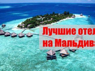 Мальдивы – один из элитных курортов, на который практически каждый хотел бы попасть хоть раз в жизни.